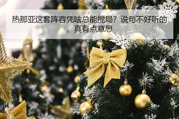re-na-ya-zhe-tao-zhen-rong-ping-sha-zong-neng-jiao-ju-shuo-ju-bu-hao-ting-de-zhen-you-dian-yi-si-2-114.jpg