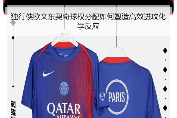 独行侠欧文东契奇球权分配如何塑造高效进攻化学反应 | kaiyun